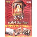 300 th SHAHIDI JORH MELA
