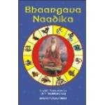 Bhaargava Naadika -BY K.T SHUBHKARAN