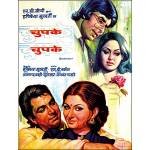 Chupke Chupke (1975)