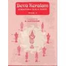 DEVAKERALAM VOL-2  :- BY R.SANTHNAM