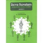 DEVAKERALAM VOL-3  :- BY R.SANTHNAM