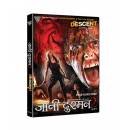 JAANI DUSHMAN 2 (The Descent 2)