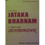 JATAKA BHARNAM- G.C.SHARMA
