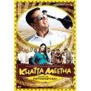 KHATTA MEETHA  (New) (Akshay Kumar,Trisha)