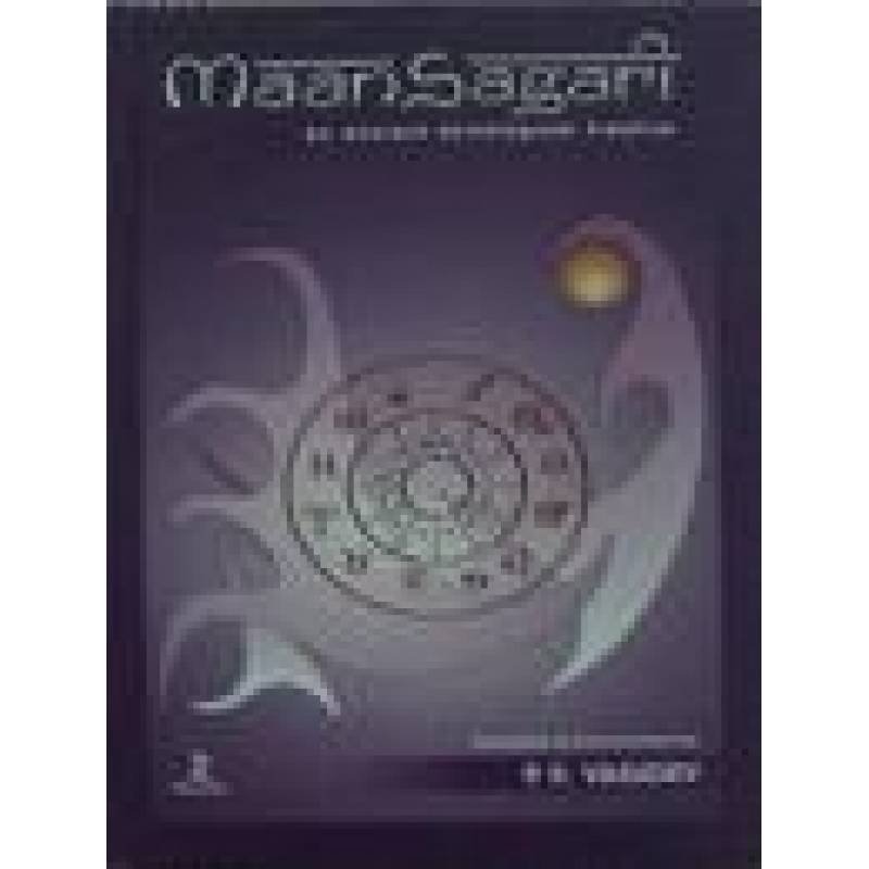 MAAN SAGARI (2VOLS)- BY P.K.VASUDEV