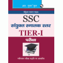 SSC Combined Graduate Level Posts (Tier-I) Exam Guide