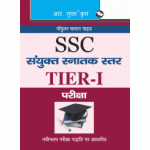 SSC Combined Graduate Level Posts (Tier-I) Exam Guide